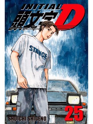 cover image of Initial D, Volume 25